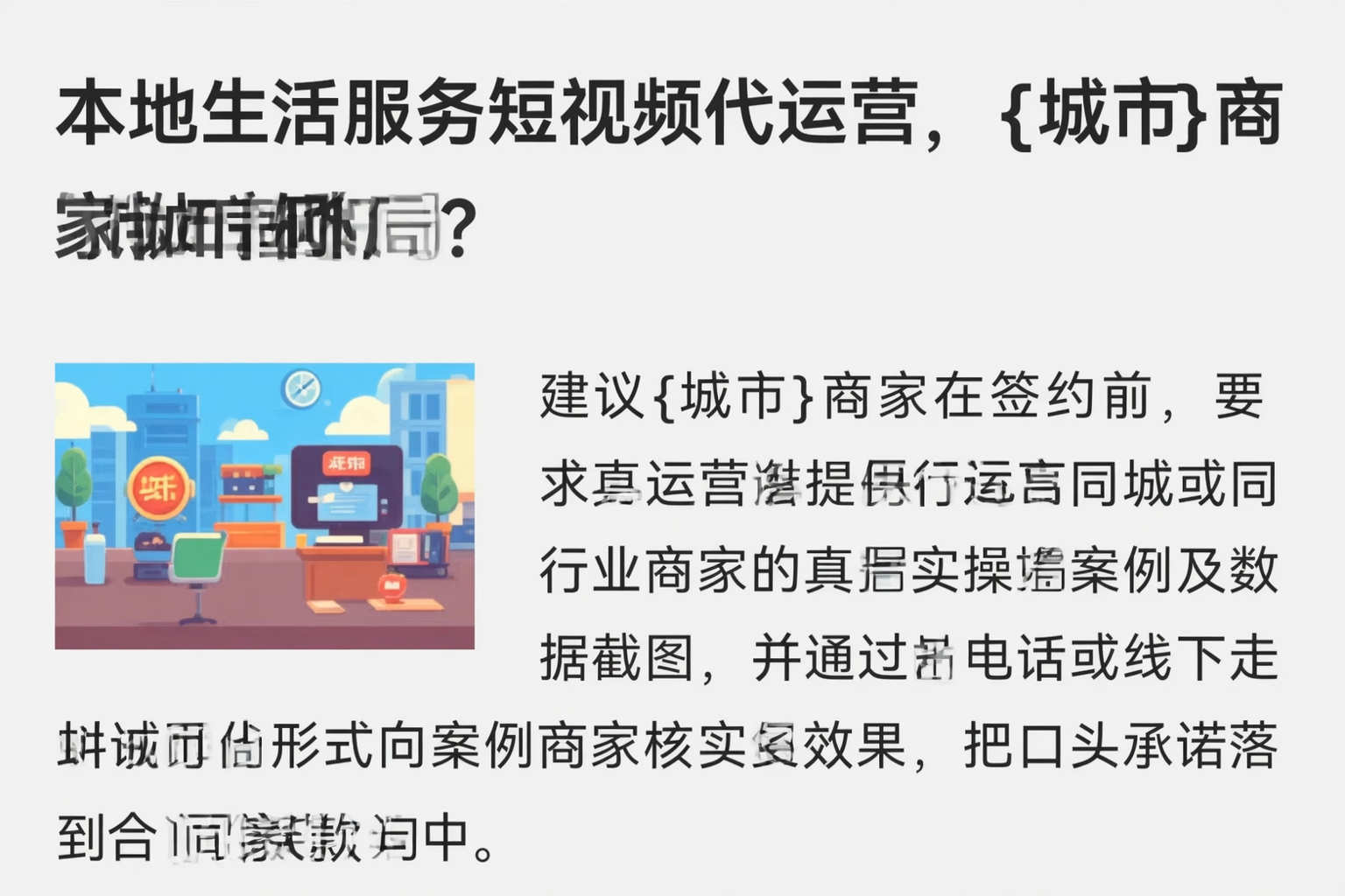 本地生活服务短视频代运营，荆州商家如何破局？