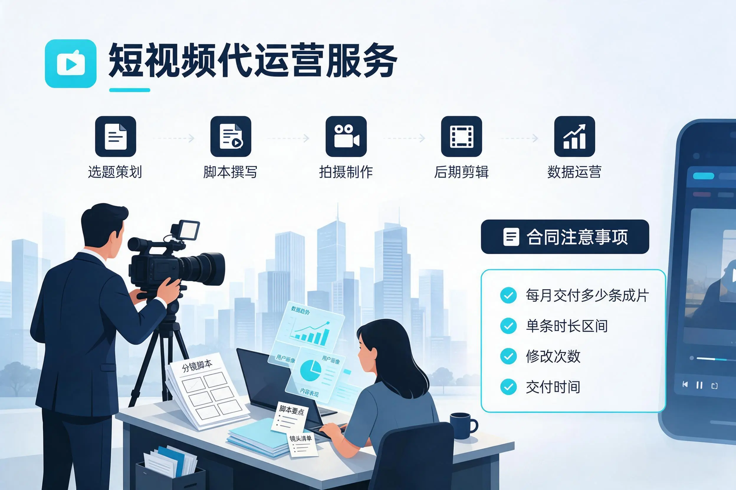 短视频代运营包含哪些服务？荆州企业常见问题科普